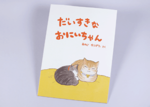 広島県・K様からご依頼いただいた小冊子印刷のご紹介