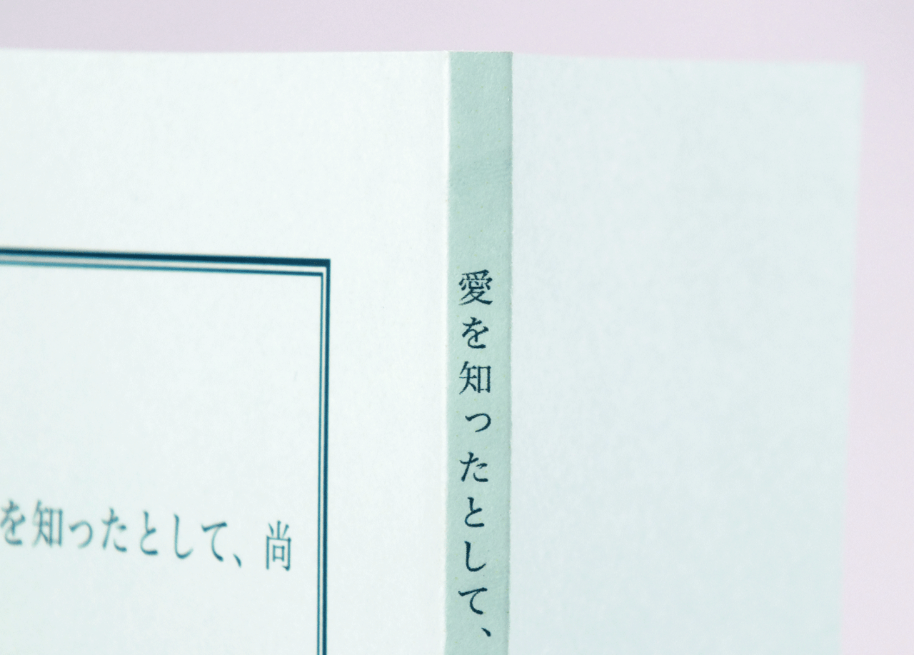 オンデマンド印刷と無線綴じ製本で作成した小冊子（作品集）の作成事例で、小冊子の厚みがわかる画像です。