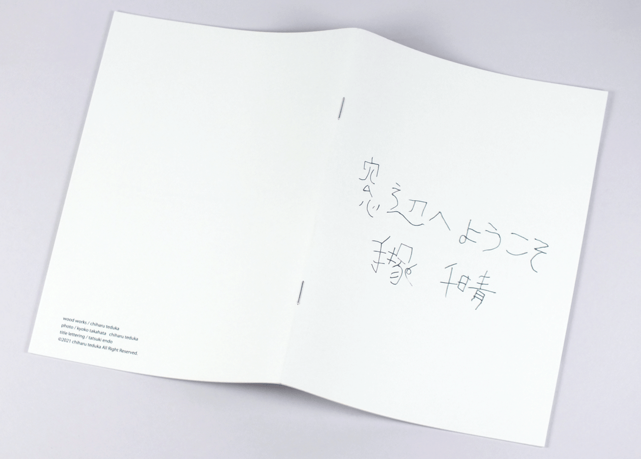 オンデマンド印刷と中綴じ製本で作成した小冊子（ZINE）の作成事例で、表紙と裏表紙のデザインがわかる画像です。