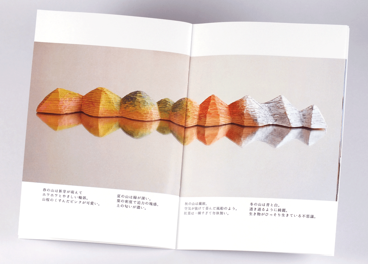 オンデマンド印刷と中綴じ製本で作成した小冊子（ZINE）を開いた本文の見開きデザインがわかる画像です。