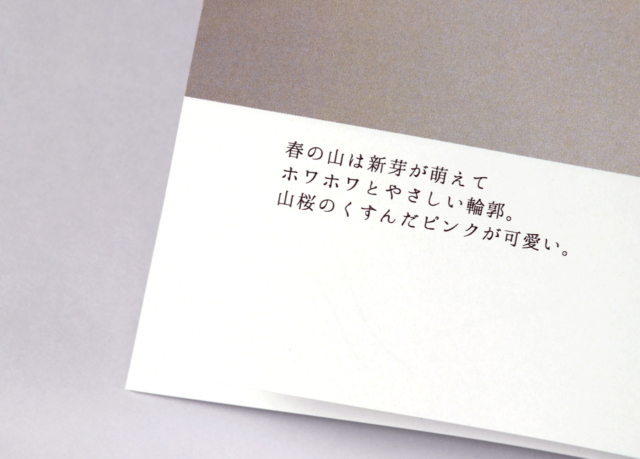 オンデマンド印刷と中綴じ製本で作成した小冊子（ZINE）に使用された文字と余白の大きさを示す拡大画像です。