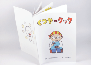 神奈川県・K様からご依頼いただいた小冊子印刷のご紹介