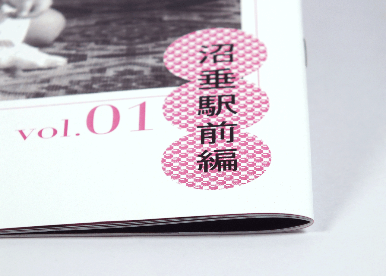 オンデマンド印刷と中綴じ製本で作成した小冊子(自分史)の作成事例で、小冊子の厚みがわかる画像です。