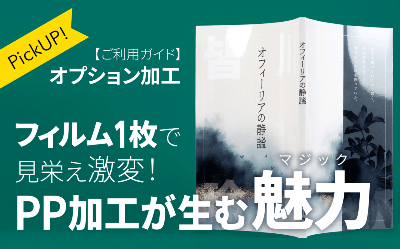 同人小説の本文用紙のベストは？読みやすい紙の厚さ、色の選び方