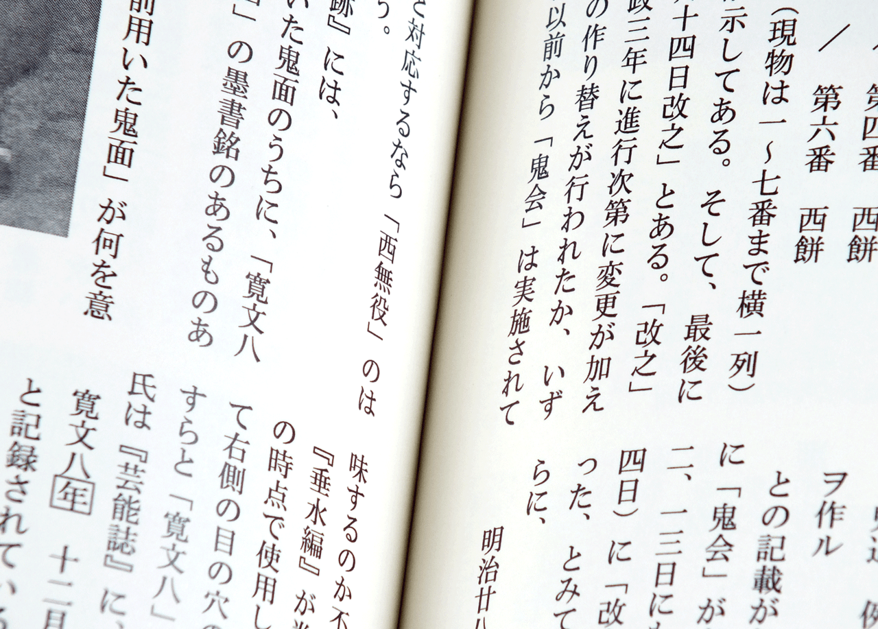 無線綴じ製本での本文のノド部分がわかる画像