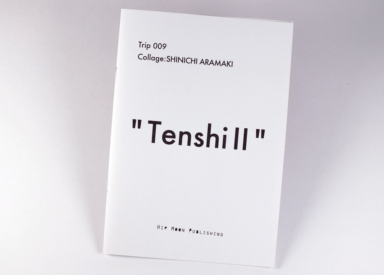 中綴じ小冊子の表紙（表1）のデザインがわかる画像