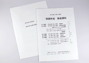 千葉県・O様からご依頼いただいた小冊子印刷のご紹介