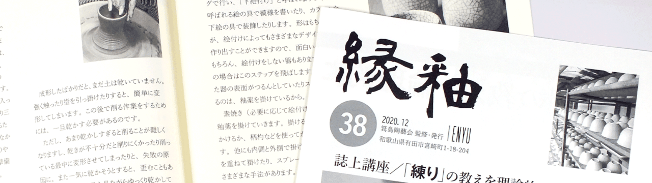 針金なしのスクラム製本 - 綴じなし冊子