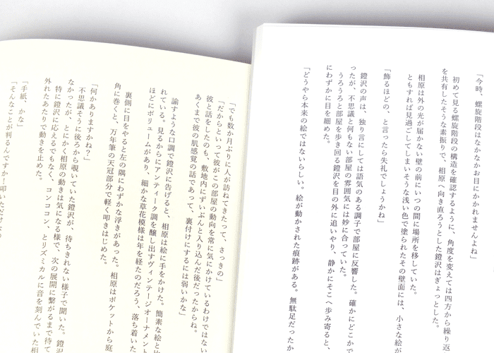 書籍用紙と上質紙