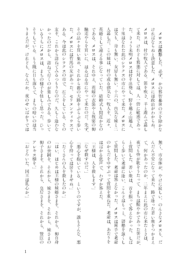 A5サイズ　少なめ：25字×19行　950字