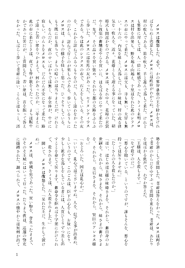 A5サイズ　普通：27字×23行　1200字