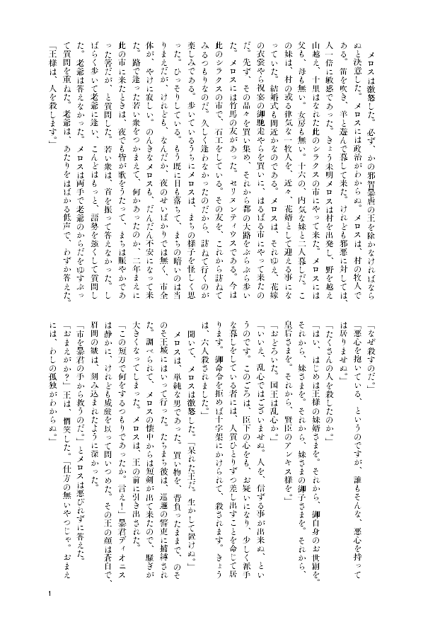 A5サイズ　文字数多め　30字×24行、1400字