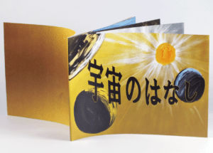 沖縄県・K様からご依頼いただいた小冊子印刷のご紹介