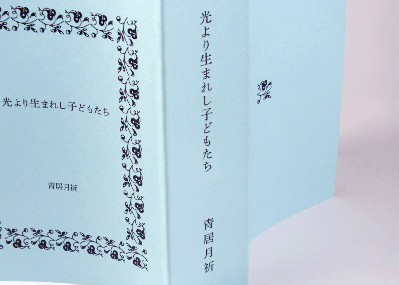 無線綴じ小冊子の背表紙への印刷がわかる画像