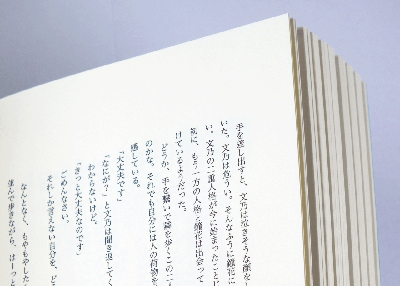 無線綴じ小冊子の本文の余白がわかる画像