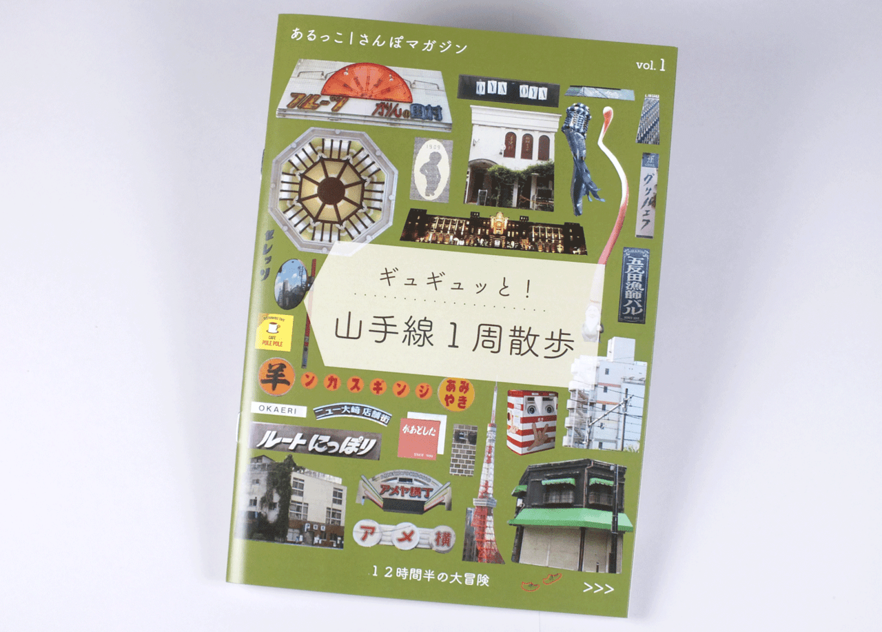 中綴じ小冊子の表紙（表1）のデザインがわかる画像