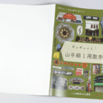 中綴じ小冊子の表紙（表1から表4）デザインがわかる画像