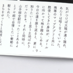 中綴じ小冊子のノンブルを含めた本文の文字デザインがわかる画像