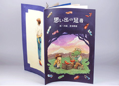 表紙PP加工をご依頼くださった作成事例