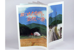 表紙PP加工をご依頼くださった作成事例