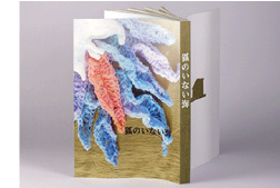 表紙PP加工をご依頼くださった作成事例