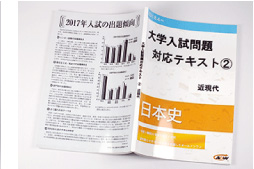 表紙PP加工をご依頼くださった作成事例