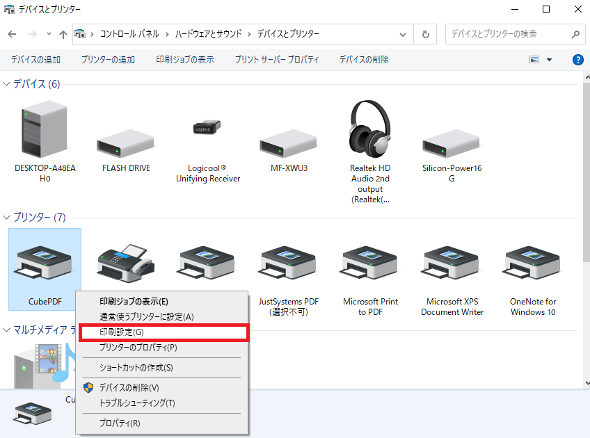 外部ソフトでPDF変換をする「プリンター」の「CubePDF」を右クリックし、「印刷設定」を選択します。