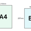 A4とB5　サイズの違い