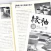 ブックホンのスクラム製本／リサイクルも簡単に！