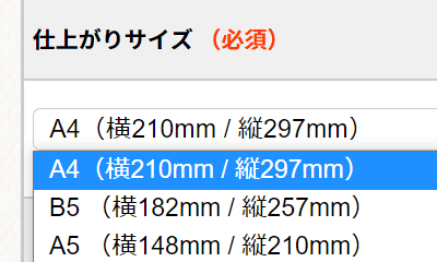 ブックホンの自動見積もり