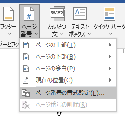 「1」以外の数字からノンブルを開始する場合1