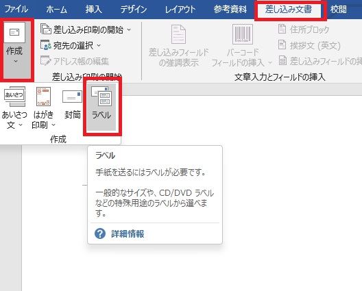 同人誌の値札の作り方（Word）名刺サイズ