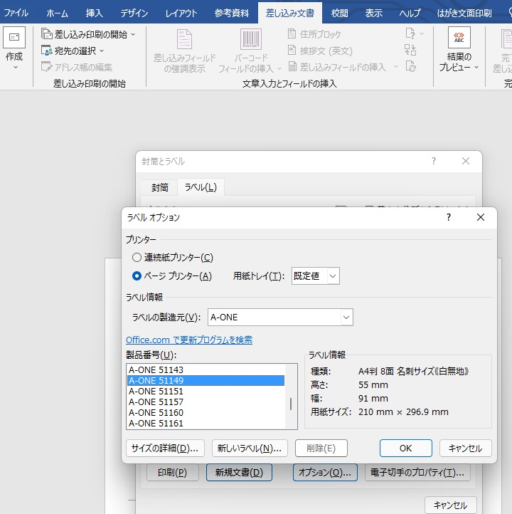 同人誌の値札の作り方（Word）名刺サイズ2