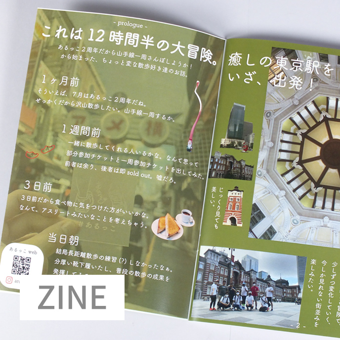 「フリーペーパー／ZINE」商品ページへ