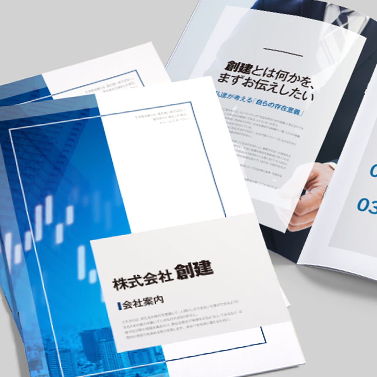 会社案内は見込み顧客や取引先向けと人材採用向けの2種類を使い分ける