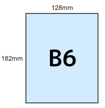 B6サイズ128mmx182mm