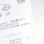 本文の文字デザインがわかる画像