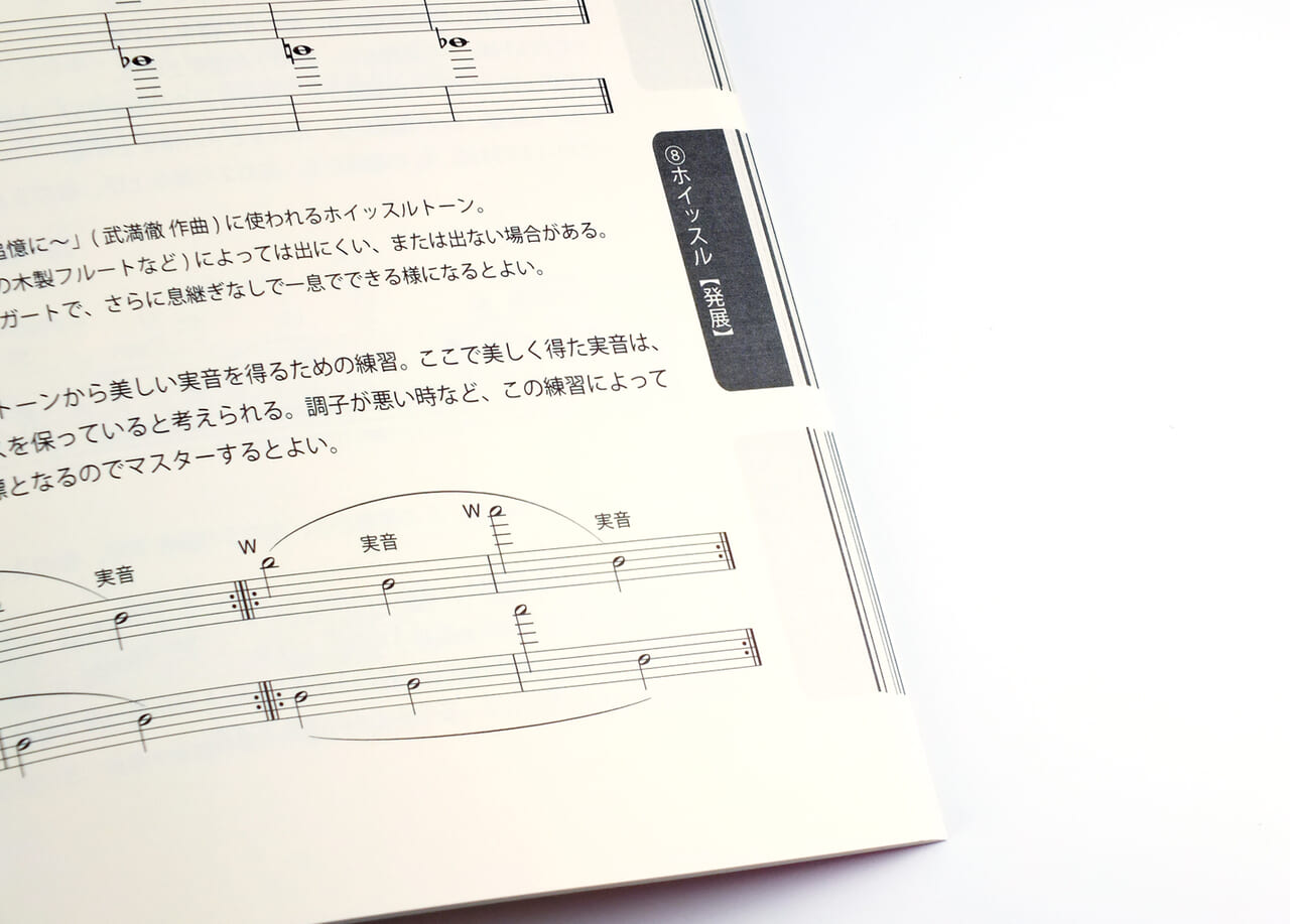 無線綴じ小冊子　書籍用紙