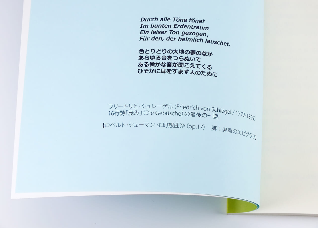 無線綴じ小冊子の扉加工の仕様がわかる画像