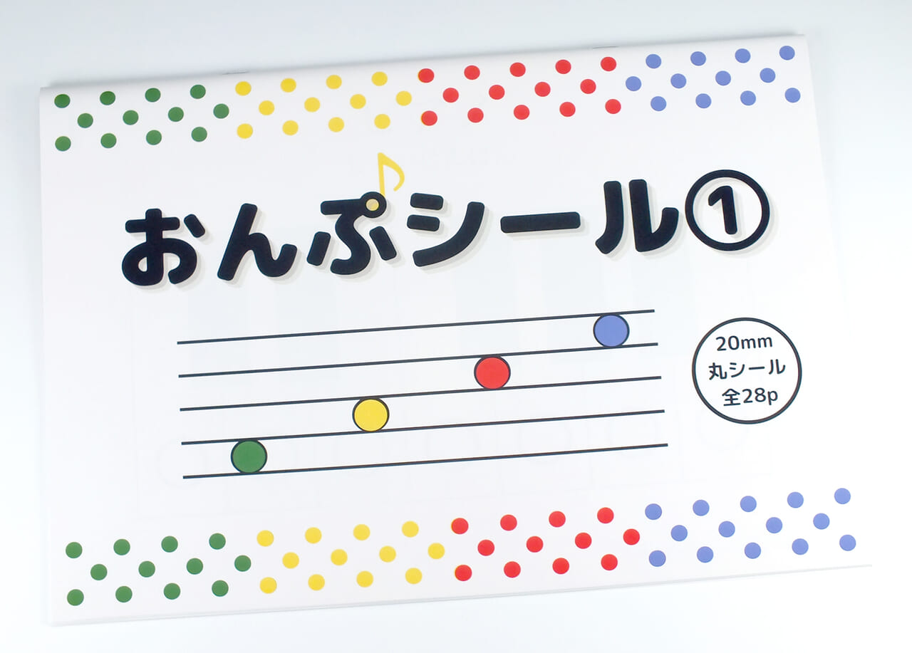 中綴じ小冊子の表紙（表1）のデザインがわかる画像