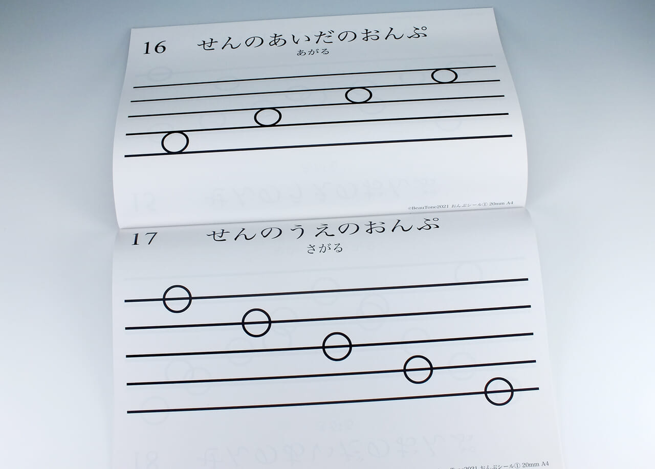 中綴じ小冊子の本文のデザインがわかる画像