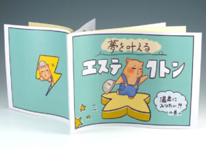 大阪府・S様からご依頼いただいた小冊子印刷のご紹介