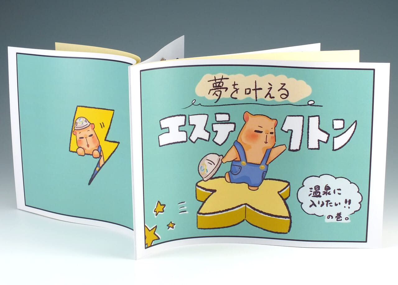 無線綴じ小冊子の表紙（表1から表4）デザインがわかる画像