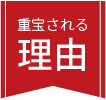 サンプル印刷が重宝される理由