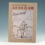 無線綴じ小冊子の表紙（表1）のデザインがわかる画像