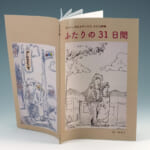 無線綴じ小冊子の表紙（表1から表4）デザインがわかる画像