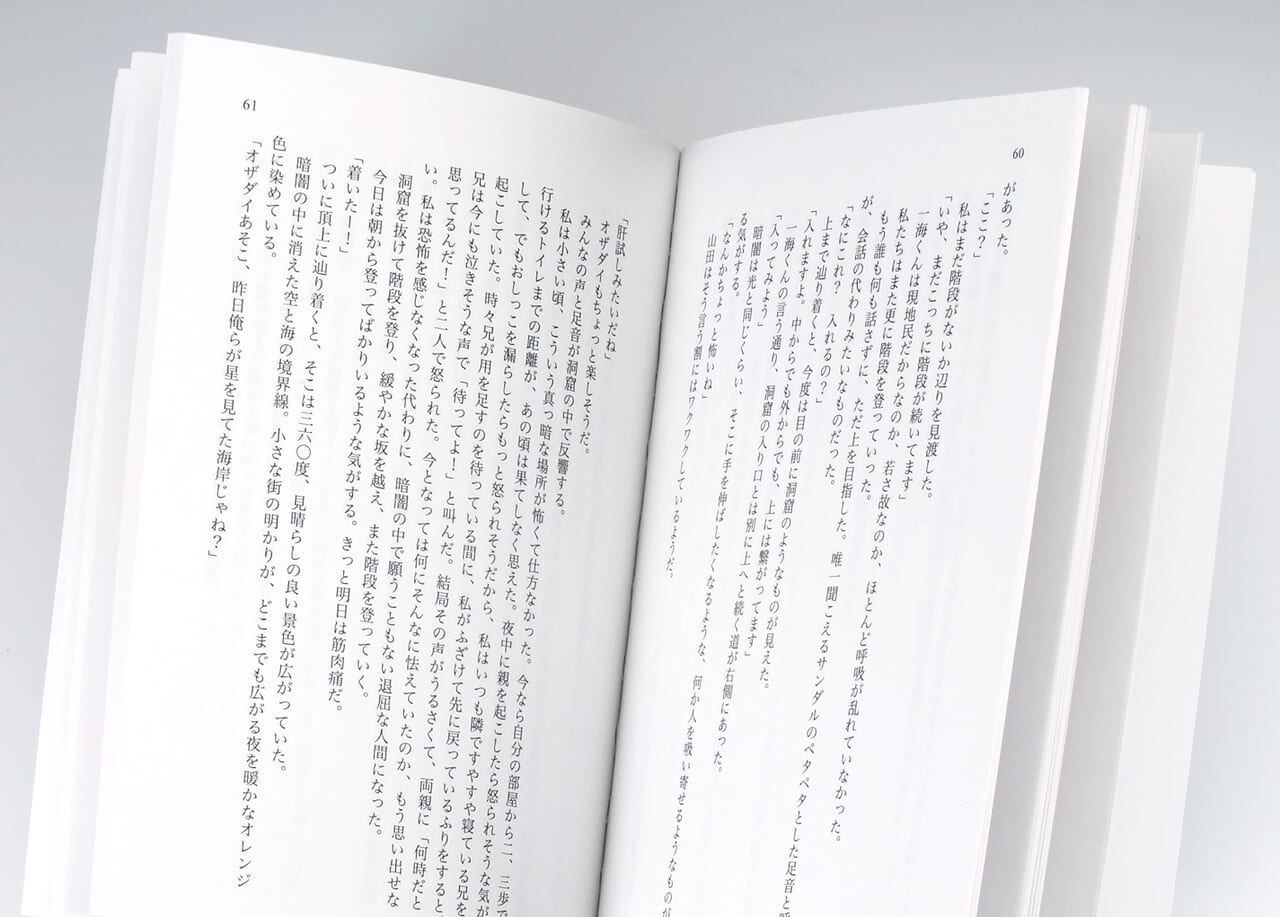 無線綴じ小冊子の本文のデザインがわかる画像