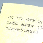 無線綴じ小冊子の本文の文字デザインがわかる画像