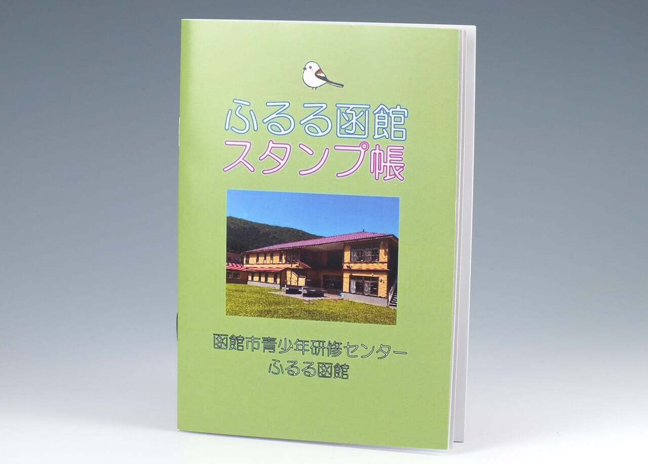 中綴じ小冊子の表紙（表1）のデザインがわかる画像