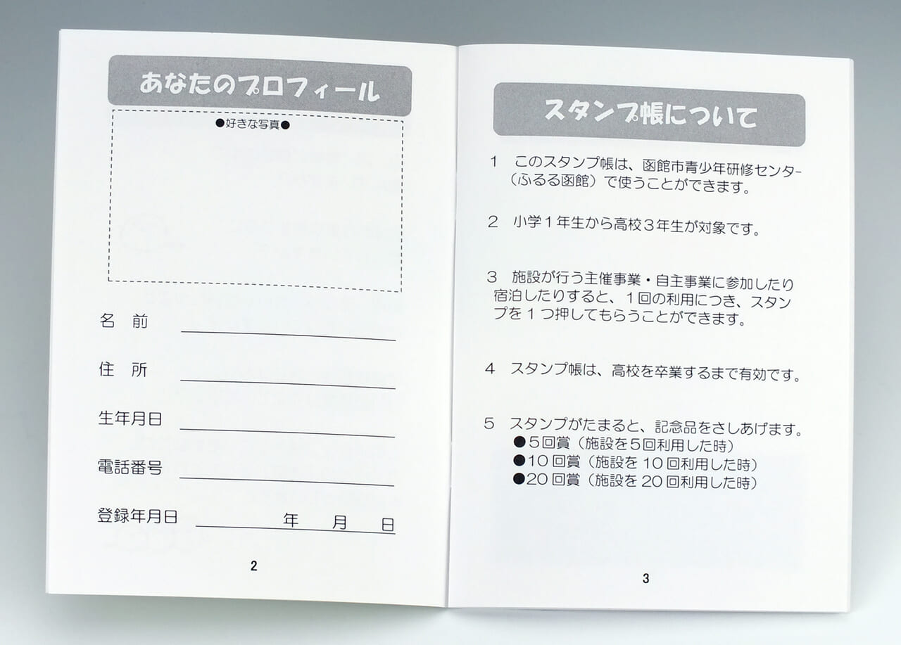 中綴じ小冊子の本文のデザインがわかる画像